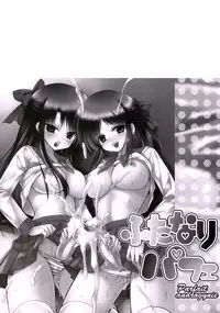 [Ayakawa Riku] Futanari Parfait ~ Parfait Androgynie~