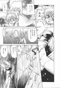 [U-K] Shinsei no Ikenie