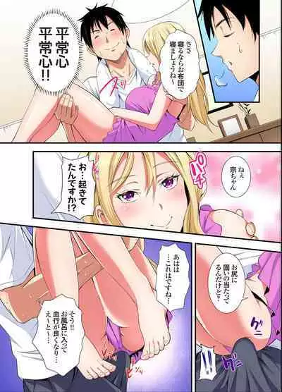 Gal Mama to Pakopako SEX ~ Hitozuma no Chouzetsu Tech ni Majiiki Zecchou! Ch. 24-31