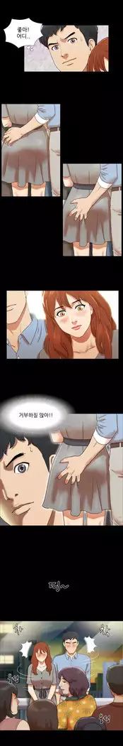 17 Couple Game Ch.0-37