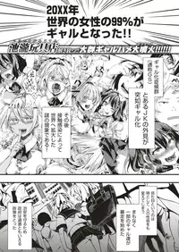 COMIC X-EROS #71 [Digital]