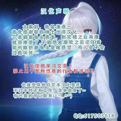 Sakusei Tantou Onee-san