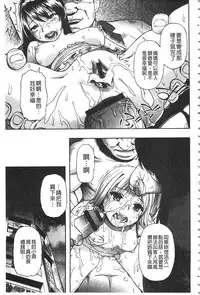 [Oyster] Nikuana Kukai [Chinese]