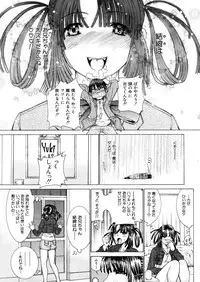 COMIC MUJIN 2006-03