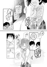 [mmmnomu] おめざめにゅう (Mekakucity Actors)