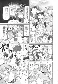 COMIC 0EX Vol. 02 2008-02