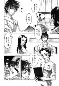 [Amano Tamaki] Bara no Shizuku