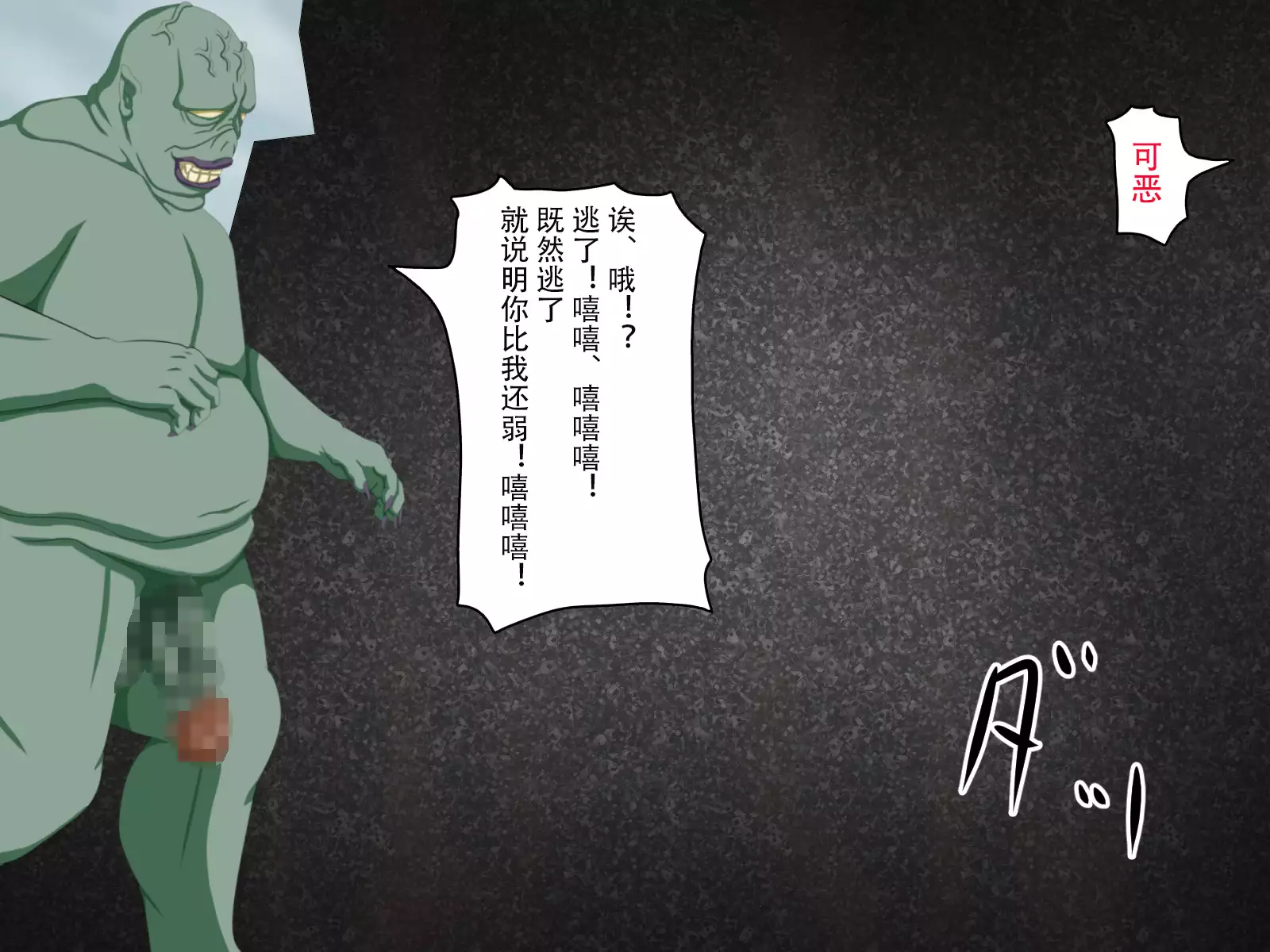 Ingyaku no Shinryakusha ~Tatakau Heroine Kairaku Ochi~