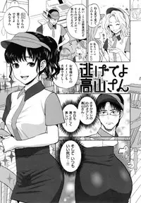[Tohzai] Uraomote Kanojo