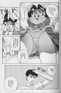 [Motchie] Pretty Misa Vol. 1