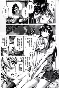 [MARUTA] Choushin de Mukuchi no Kanojo ga Hatsujou Shite Kitara Eroiyo ne? [Chinese]