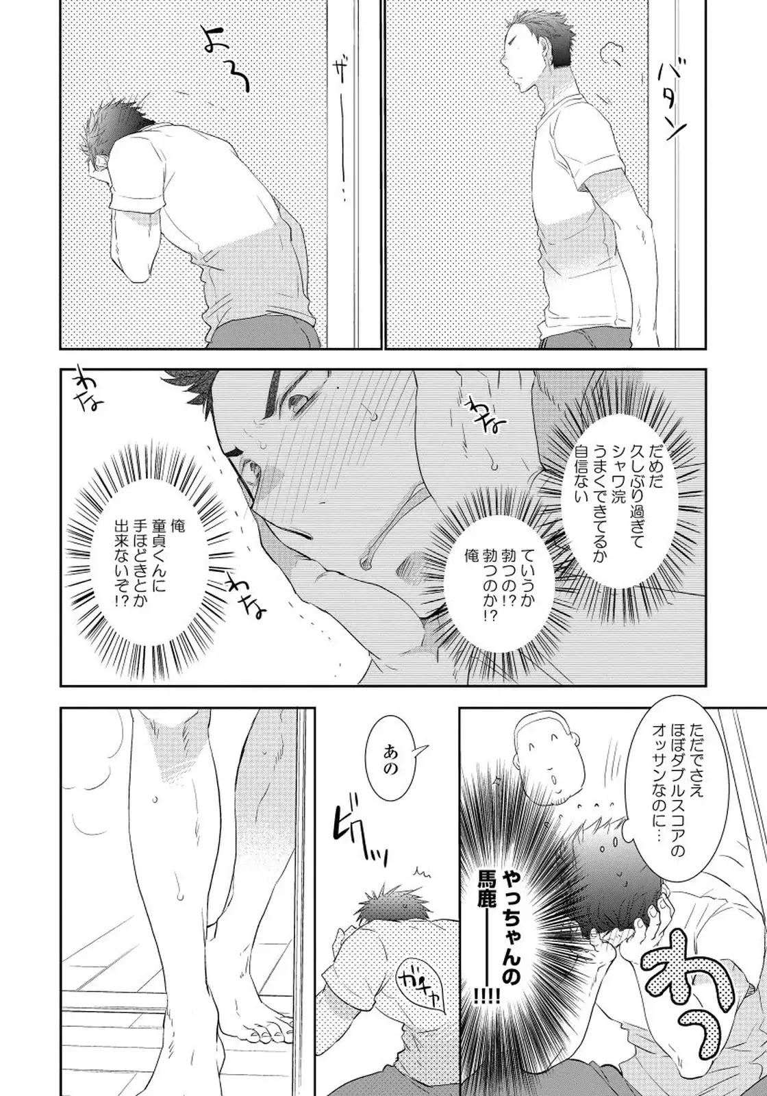 Yoake wo Matsu Kimi no Tame ni