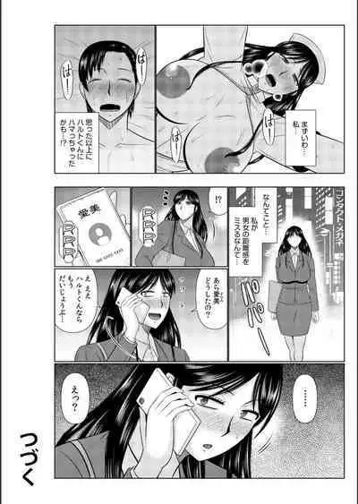 Haha no Shinyuu ga Boku no Aijin ni Natta Ken