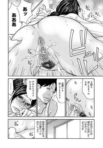 [Aoi Hitori] Shikkari Mono no Tsuma ga Kinjo no Fushi ni Netora re te Kairaku Ochi Suru Made 1-4