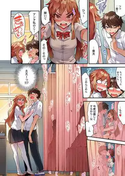 Traditional Job of Washing Girls' Body Ch. 45 - 51