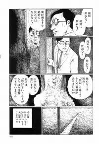 [Hayami Jun] Iyashiku Gehin ni