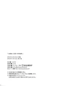 (SC60) [Korisuya (Korisu)] Houkago x Jii x Taiiku Souko [Chinese] [脸肿汉化组]