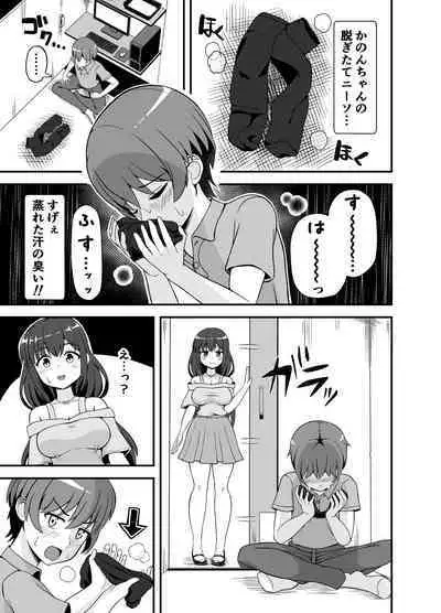 [Emuo Koubou (Yonesuke)] Batsu Game de Kokuhaku shita InCha Kanojo ga Do-s datta Ken