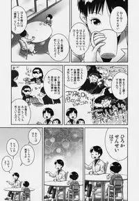 (C93) [Golden Tube (Ogu)] 3-sai kara no Oshikko Sensei-VI