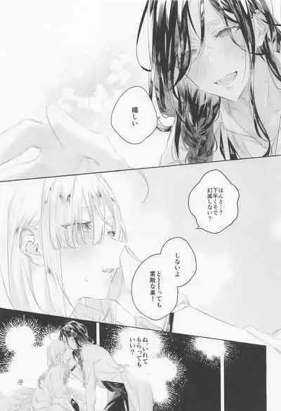Gomen ne, xxx Dekinakute - I'm Sorry, I Can't xxx