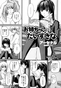 COMIC Momohime 2008-01
