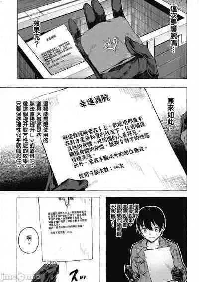 [佐原玄清／ミンカンスキー]性愛＆迷宮!! 1~4 [單行本版] セックス＆ダンジョン!! 1~4