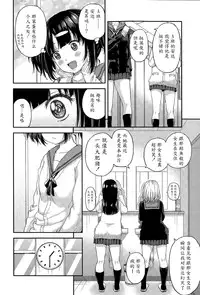 [Higashino Mikan] Obentou to Koharu-chan (COMIC Koh Vol. 6) [Chinese] [魔劍个人汉化]