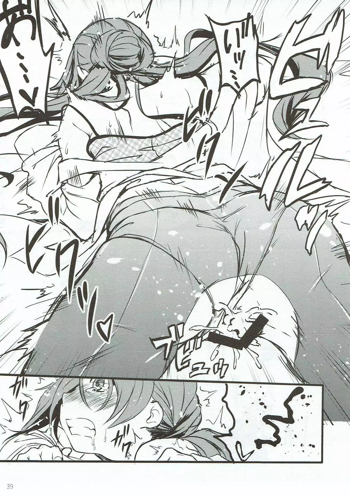 Miryoku Obu Miryoku