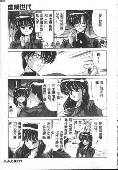 Kyokou Sedai