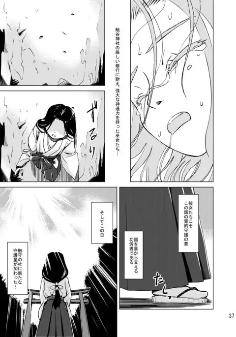 触手神社