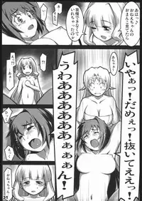 (C70) [ALFA300 (Seki Suzume)] AlfA 2mg (The Legend of Heroes: Sora no Kiseki)