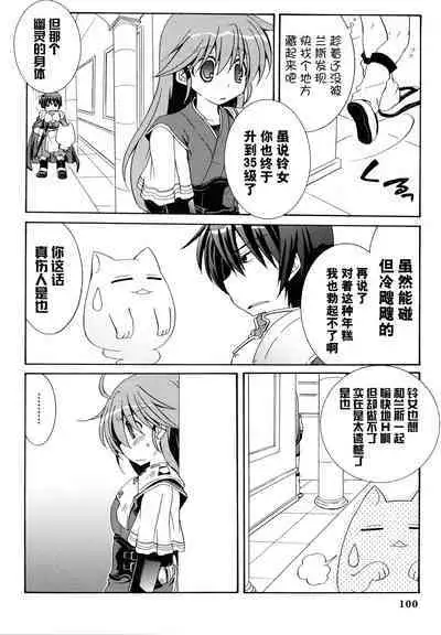 Rance Quest Anthology