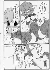 (C66) [BONUSSHOP (Hiraki Naoru)] "LUCKY SWEETS" (Galaxy Angel)