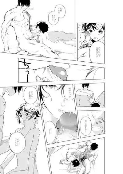 Shonen to ossan ga hankai shita sekai de chichikuri au ohanashi