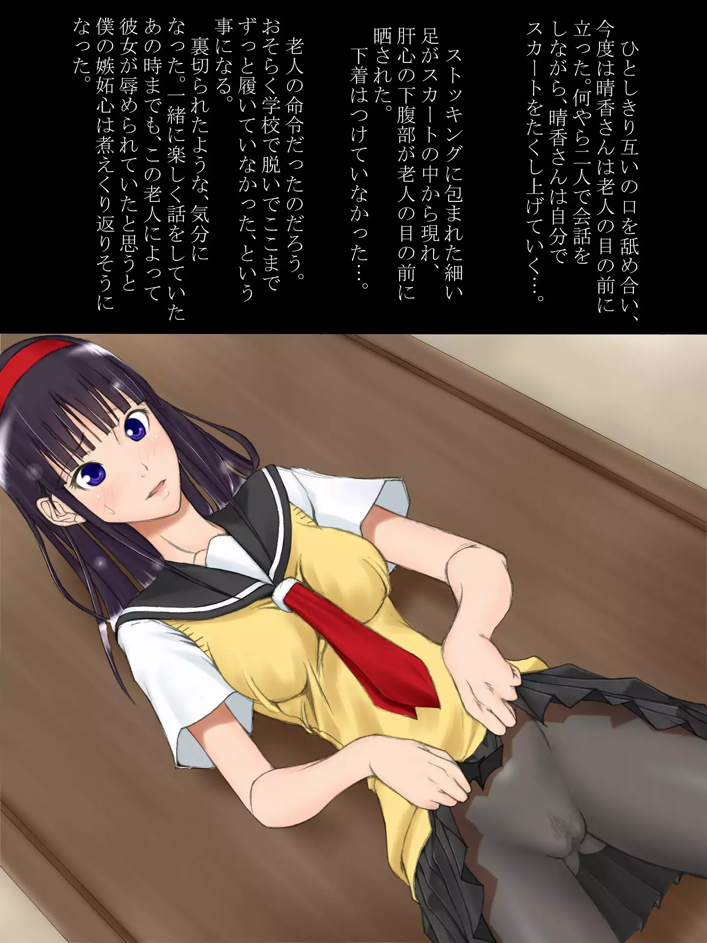 Utsuro Ai 3 ~Shoujo no Kenshin wa Roujin no Dosuguroi Yokubou ni Mamirete~