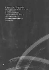 (C70) [SHALLOT COCO (Yukiyanagi)] Yukiyanagi no Hon 12 Kimi no Ecstasy (Witchblade)
