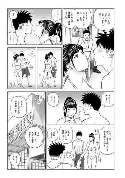 WEB Ban COMIC Gekiyaba! Vol. 160