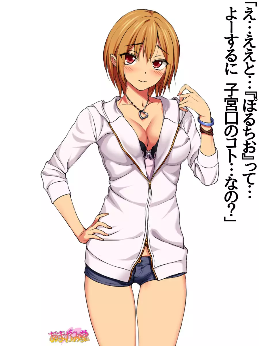 Jimiko-san Dai 2-bu Ch. 1-9.1