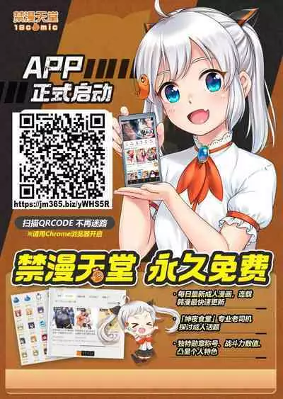 Roshutsu ni Mezame Sasechatta Ko no Sekinin wo Totte Shikkari Tanetsuke Shimasu | 對因露出而覺醒的孩子負起責任好好地讓她懷孕
