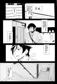 [†NIL† (Fujibayashi Haru)] Hoshikuzu Namida 4 (Ore no Imouto ga Konna ni Kawaii Wake ga Nai) [Chinese] [final個人漢化]