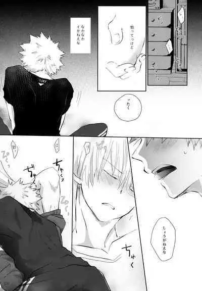 Re:Chilled TDBK 2