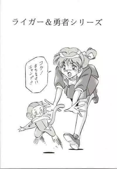 [ALPS (Ohio-shuu Riki)] Alps Q File No.001 Itazura Ko (Various)