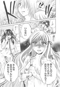 [Harusawa] Hachigatu, Kanojo wa Uso wo tsuku.