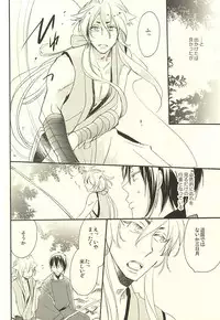 [Masamune (Yab)] Tsuki Senichiya (Touken Ranbu)