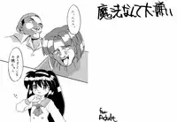 (Comic Castle Final) [news(8) (Yuuki Misa)] Mahou Nante Daikirai (Mahou Shoujo Pretty Sammy)