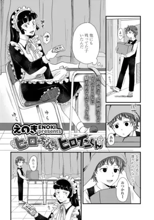 COMIC アオハ 2020 秋