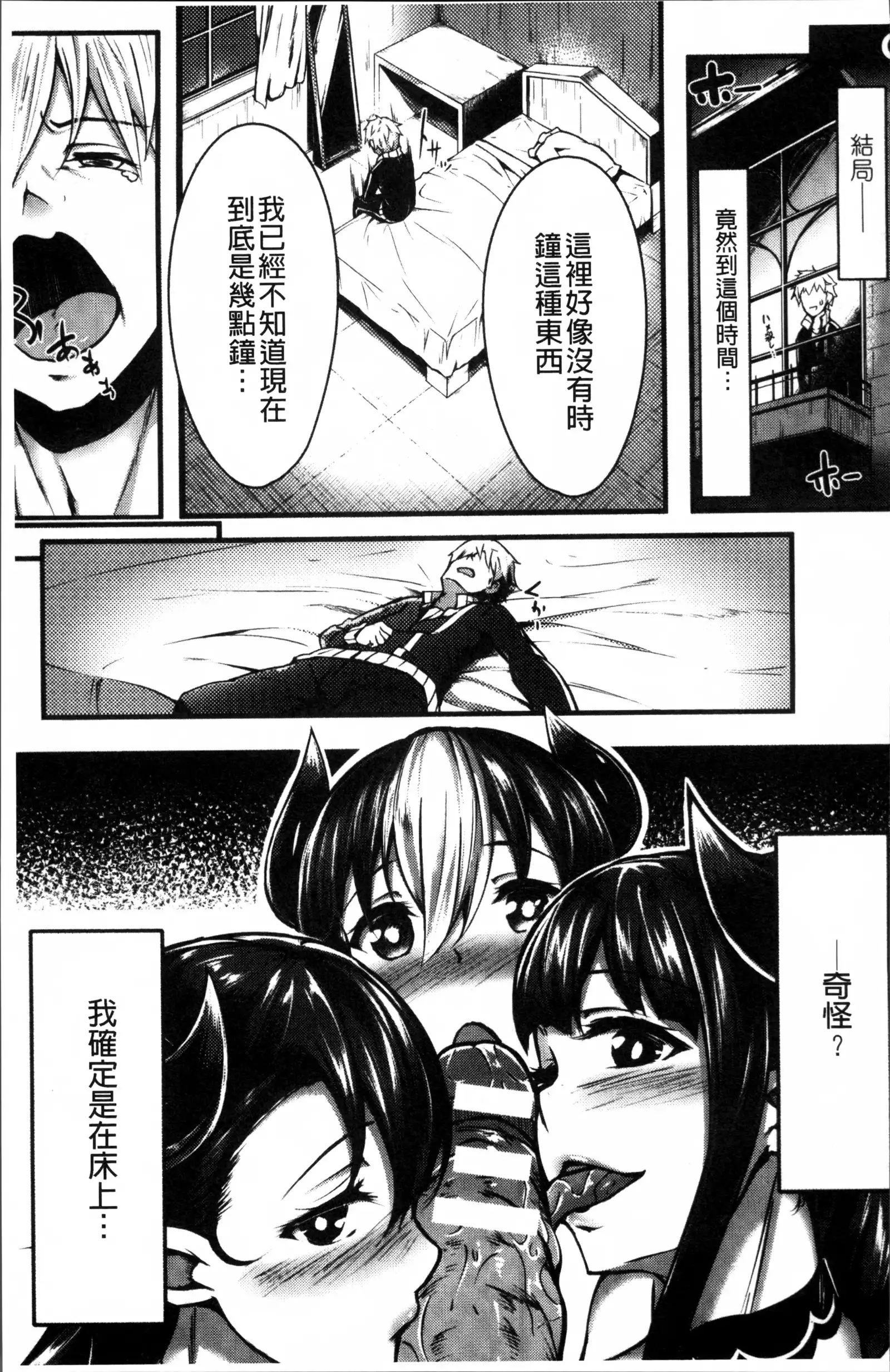 2D Comic Magazine Onna dake no Sekai de Boku wa mou Dame kamo Shirenai