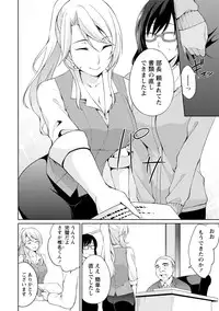 [Yukino] Ecchi na Watashi ja Dame desu ka? [Digital]