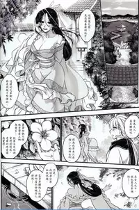 [San Se Fang (Heiqing Langjun)] Tales of accessory bone Vol.1 (Chinese)