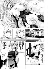 [OZAWADA Kengo] Otoko to Onna no Love☆Doll Ch.01-02